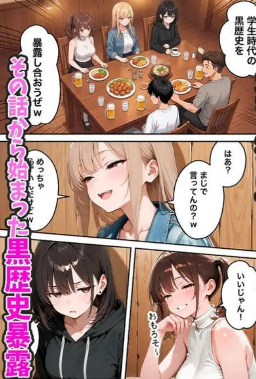 いじめっ子一軍ギャルをメス堕ちさせて人生大逆転 陰キャの俺が10年前にタイムリープしてハーレム王に昇格した話(d_821004)ページ004