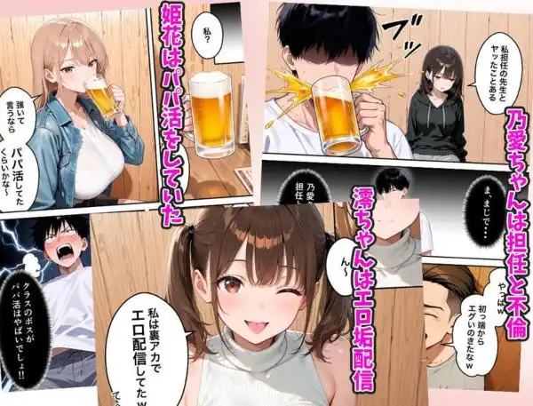 いじめっ子一軍ギャルをメス堕ちさせて人生大逆転 陰キャの俺が10年前にタイムリープしてハーレム王に昇格した話(d_821004)ページ005