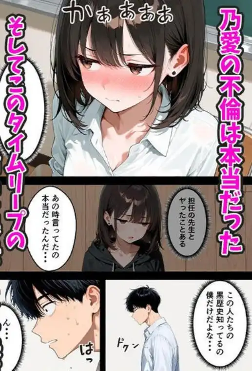 いじめっ子一軍ギャルをメス堕ちさせて人生大逆転 陰キャの俺が10年前にタイムリープしてハーレム王に昇格した話(d_821004)ページ010
