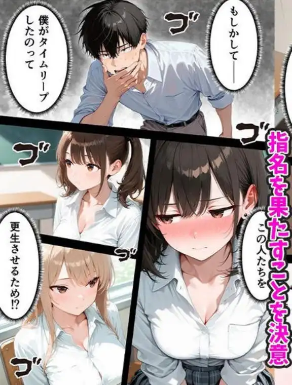 いじめっ子一軍ギャルをメス堕ちさせて人生大逆転 陰キャの俺が10年前にタイムリープしてハーレム王に昇格した話(d_821004)ページ011