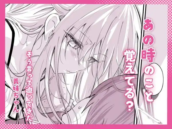 あの時の責任とって…兄さん(d_821163)ページ001
