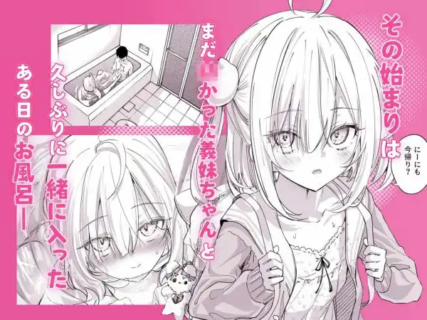 あの時の責任とって…兄さん(d_821163)ページ002