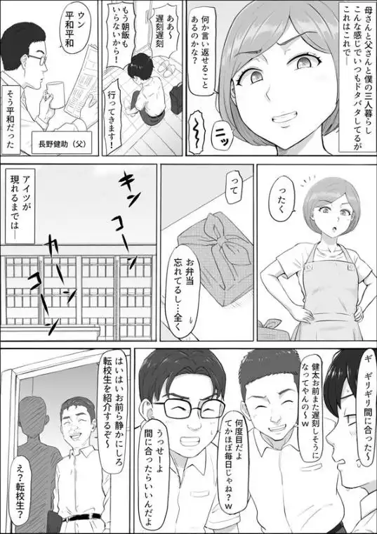 ナオミ～僕の知らない母さんの顔～(d_821570)ページ002