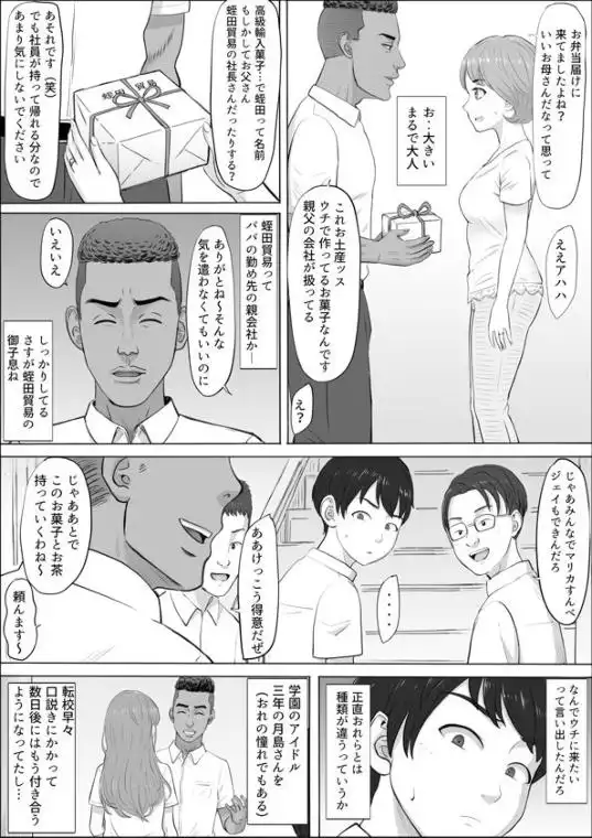 ナオミ～僕の知らない母さんの顔～(d_821570)ページ004