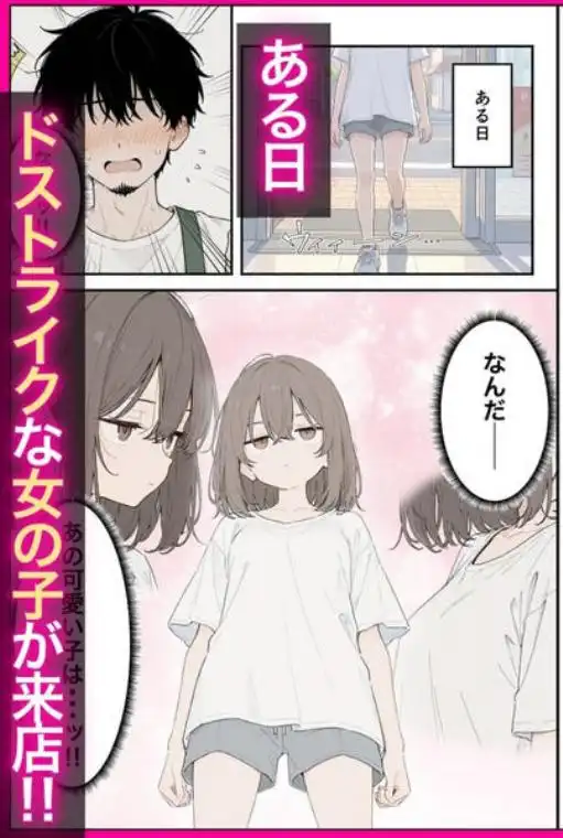 金欠◯リBBAのチヒロさんとの本気交尾が止まらない(d_821649)ページ002