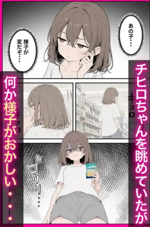 金欠◯リBBAのチヒロさんとの本気交尾が止まらない(d_821649)ページ004