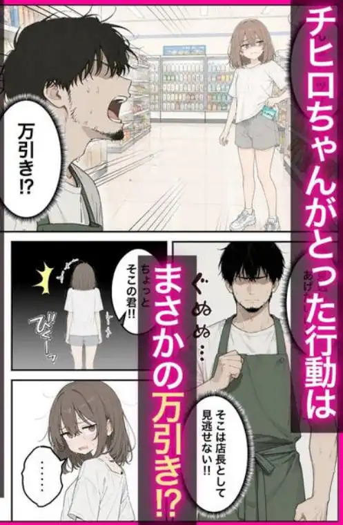 金欠◯リBBAのチヒロさんとの本気交尾が止まらない(d_821649)ページ005
