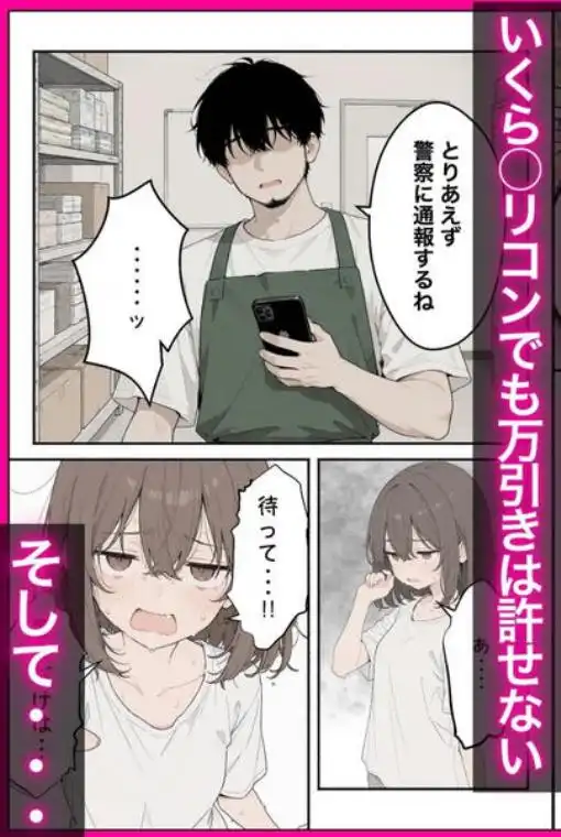金欠◯リBBAのチヒロさんとの本気交尾が止まらない(d_821649)ページ006