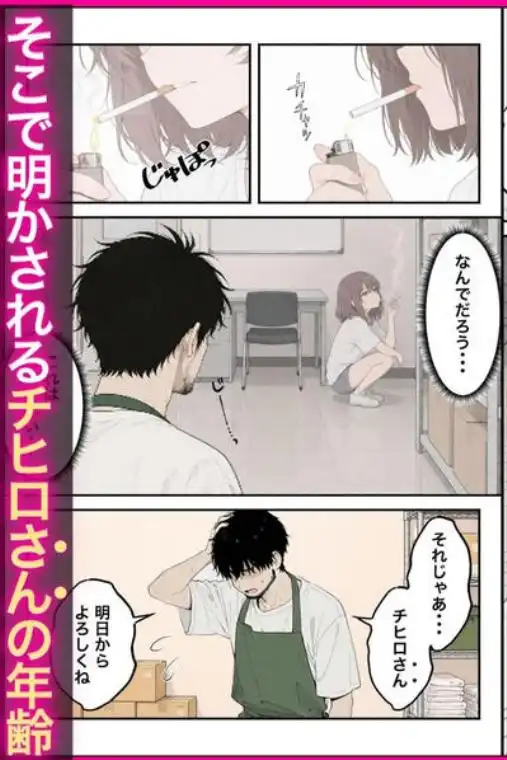 金欠◯リBBAのチヒロさんとの本気交尾が止まらない(d_821649)ページ010