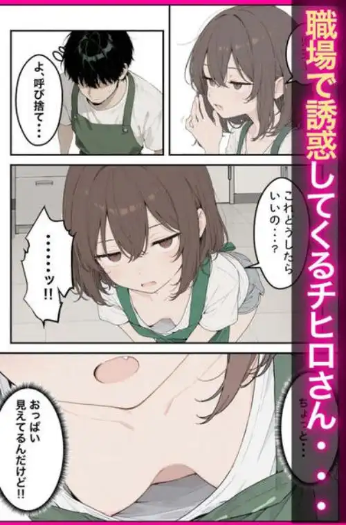 金欠◯リBBAのチヒロさんとの本気交尾が止まらない(d_821649)ページ011