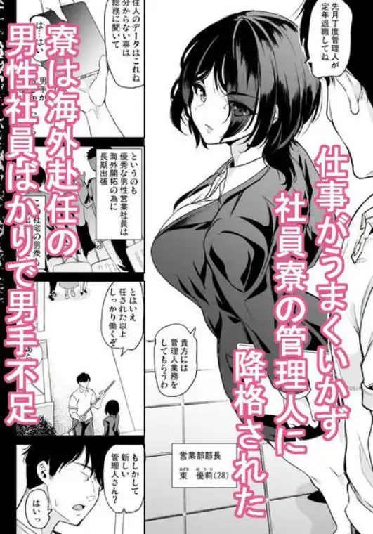 合鍵をくれる人妻 ～欲求不満社員寮ハーレム～(d_822496)ページ001