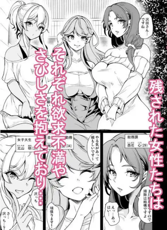 合鍵をくれる人妻 ～欲求不満社員寮ハーレム～(d_822496)ページ002