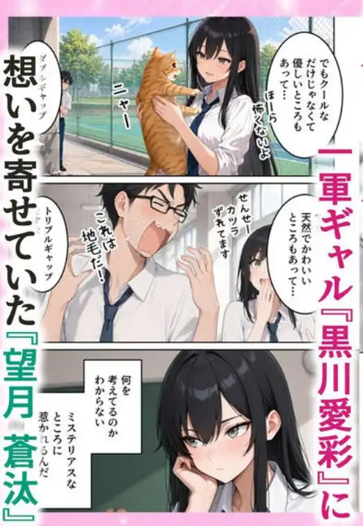 修学旅行で1軍ギャル達にデカちんバレて搾り取られた話(d_822729)ページ002