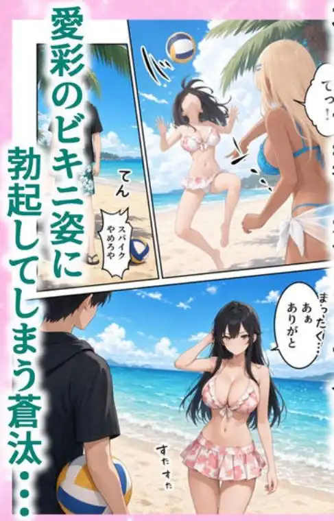 修学旅行で1軍ギャル達にデカちんバレて搾り取られた話(d_822729)ページ004
