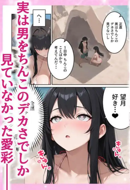 修学旅行で1軍ギャル達にデカちんバレて搾り取られた話(d_822729)ページ006