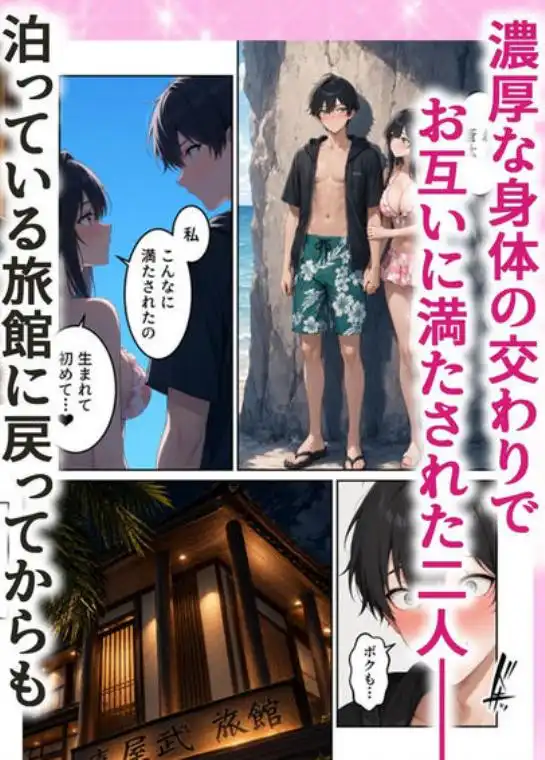 修学旅行で1軍ギャル達にデカちんバレて搾り取られた話(d_822729)ページ011