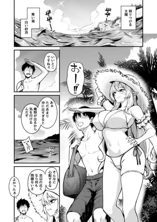 異世界召甘VIII(d_822764)ページ001