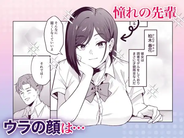 爆乳読モ〇〇・柏木春花の中出し懇願ハメ撮り交尾(d_822774)ページ001