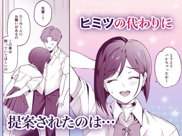 爆乳読モ〇〇・柏木春花の中出し懇願ハメ撮り交尾(d_822774)ページ003