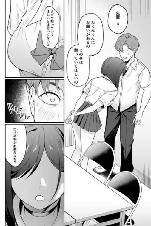 爆乳読モ〇〇・柏木春花の中出し懇願ハメ撮り交尾(d_822774)ページ008
