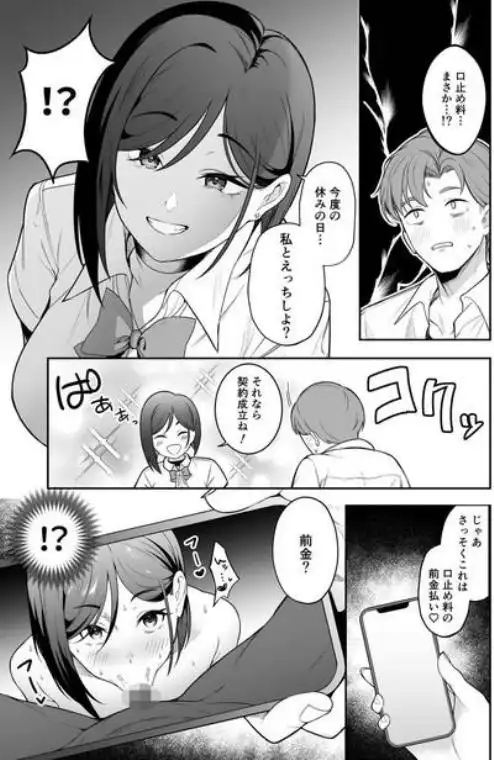 爆乳読モ〇〇・柏木春花の中出し懇願ハメ撮り交尾(d_822774)ページ009