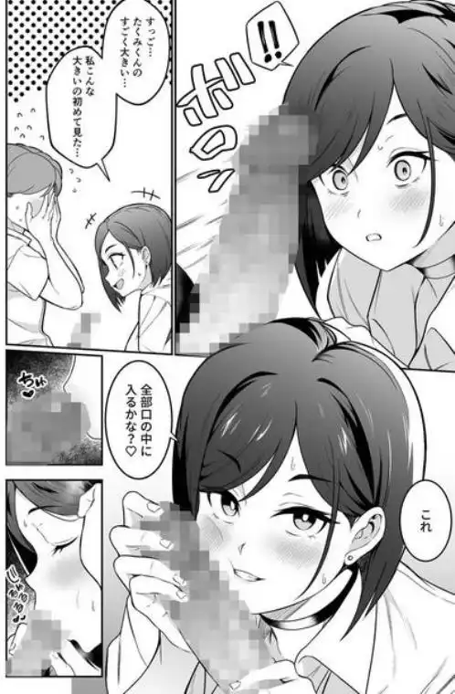 爆乳読モ〇〇・柏木春花の中出し懇願ハメ撮り交尾(d_822774)ページ012