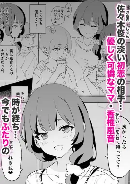 ママさんバレーでママオナホ・開幕戦と決勝戦！(d_822811)ページ001