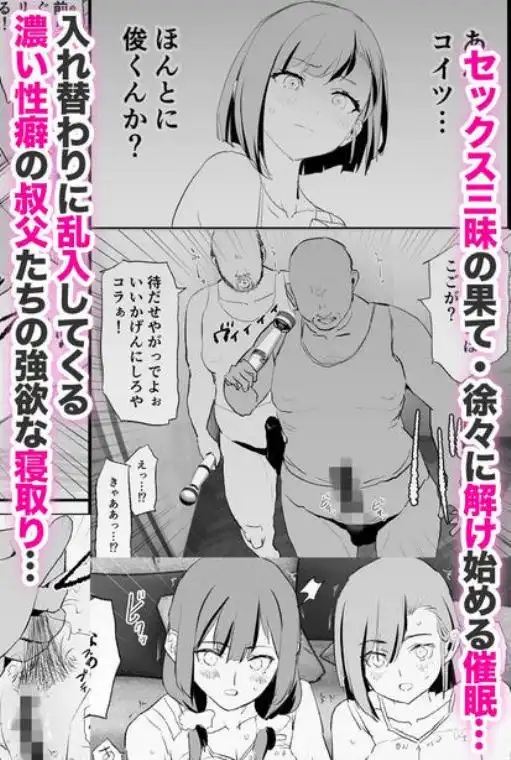 ママさんバレーでママオナホ・開幕戦と決勝戦!(d_822811)ページ009