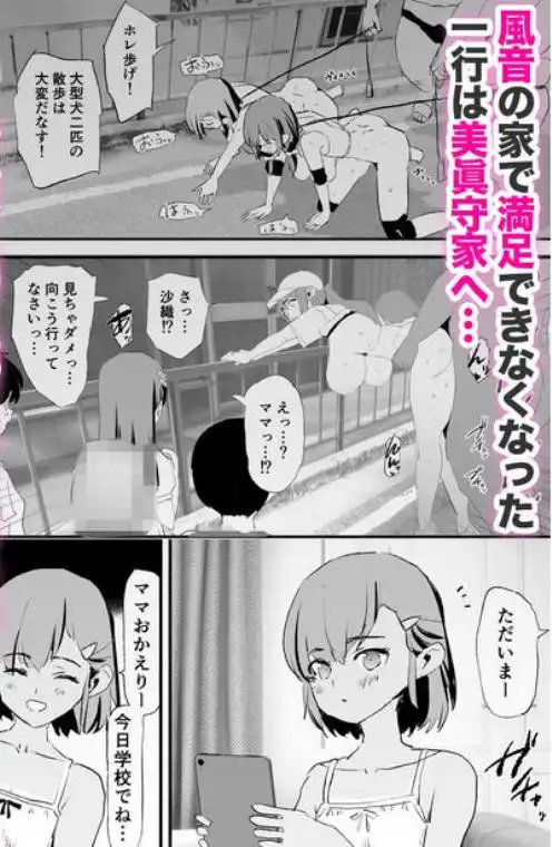 ママさんバレーでママオナホ・開幕戦と決勝戦!(d_822811)ページ011