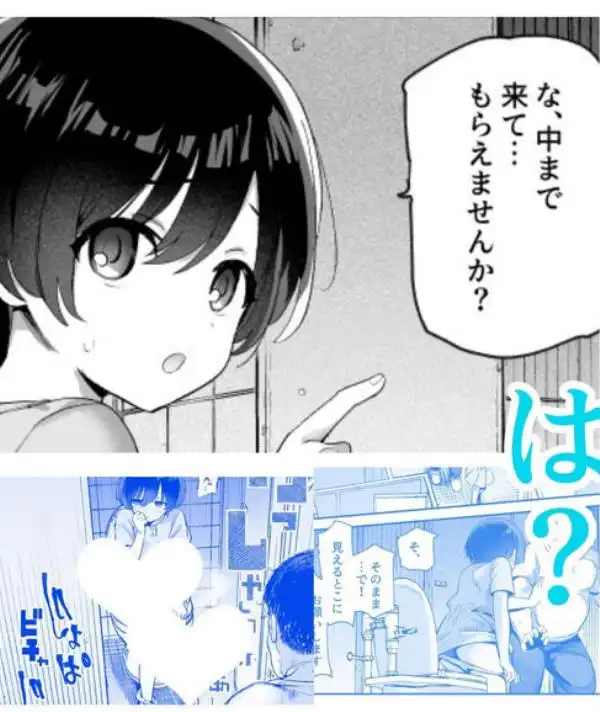 がっこうにとじこめられてEX 4人の女の子と やたら不自然に信頼される大人のオレ(d_822818)ページ008