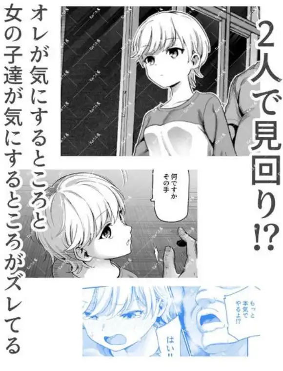 がっこうにとじこめられてEX 4人の女の子と やたら不自然に信頼される大人のオレ(d_822818)ページ011