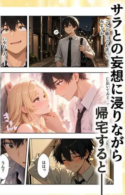 パンツ拾ったら金髪人妻とラブラブセックスする関係になった件(d_822827)ページ005