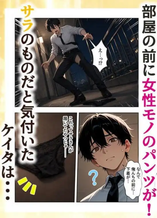 パンツ拾ったら金髪人妻とラブラブセックスする関係になった件(d_822827)ページ006