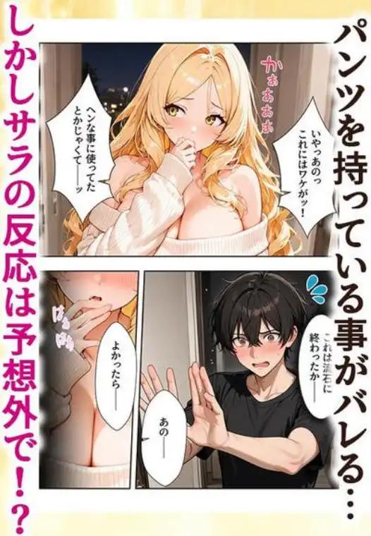 パンツ拾ったら金髪人妻とラブラブセックスする関係になった件(d_822827)ページ008