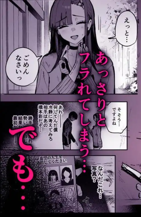 新人生～陸上部女子編～(d_823213)ページ002