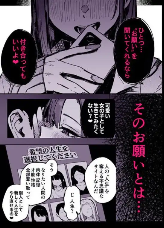 新人生～陸上部女子編～(d_823213)ページ003