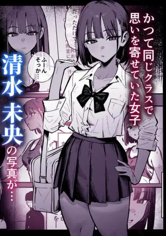 新人生～陸上部女子編～(d_823213)ページ005