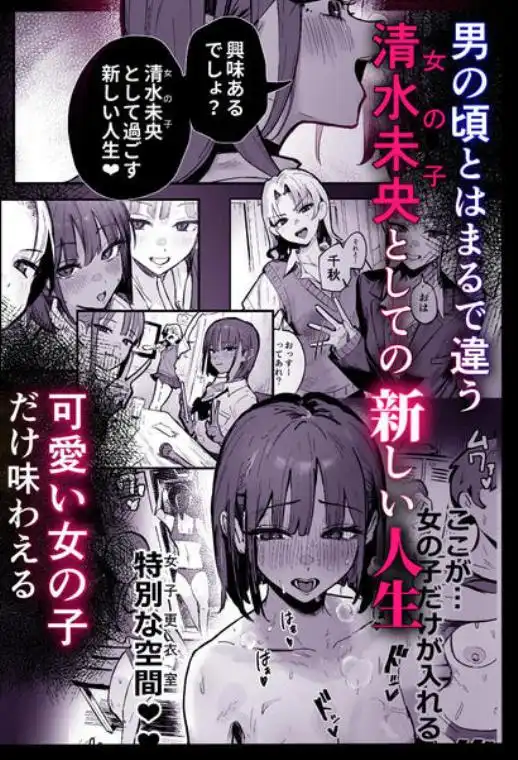 新人生～陸上部女子編～(d_823213)ページ007