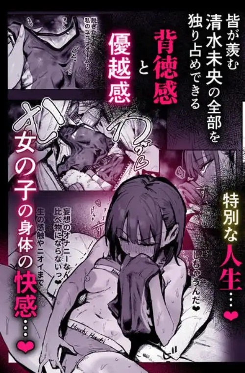新人生～陸上部女子編～(d_823213)ページ008