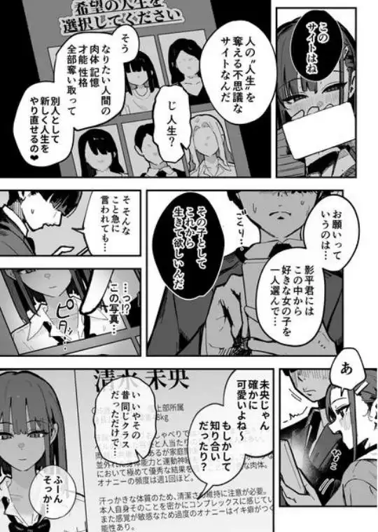 新人生～陸上部女子編～(d_823213)ページ011