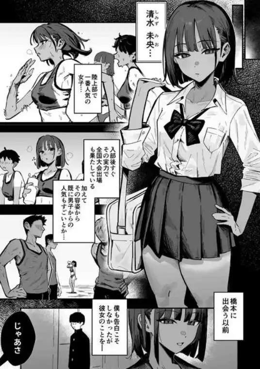 新人生～陸上部女子編～(d_823213)ページ012
