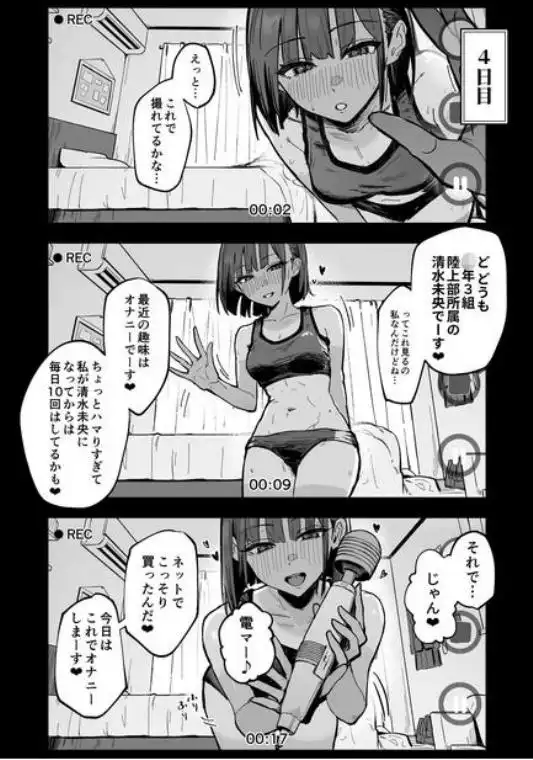 新人生～陸上部女子編～(d_823213)ページ014