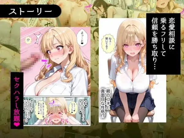 俺しか勃起できない世界4 ～Kカップ爆乳ギャル生徒寝取り＆生オナホ化～(d_823235)ページ003