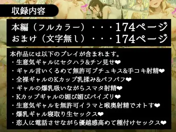俺しか勃起できない世界4 ～Kカップ爆乳ギャル生徒寝取り＆生オナホ化～(d_823235)ページ010