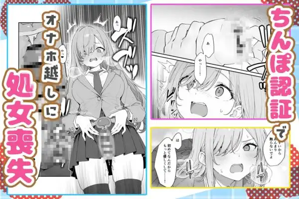 バレンタインにダウナー系銀髪ギャルから魔法のオナホをもらったから使い倒してイチャラブセックスしまくる。(d_824853)ページ003