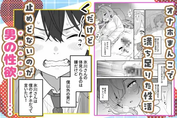バレンタインにダウナー系銀髪ギャルから魔法のオナホをもらったから使い倒してイチャラブセックスしまくる。(d_824853)ページ005