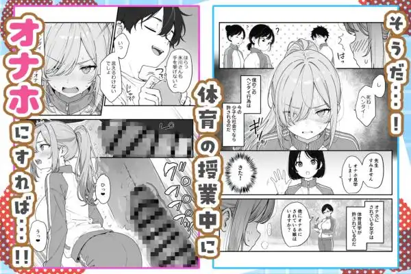 バレンタインにダウナー系銀髪ギャルから魔法のオナホをもらったから使い倒してイチャラブセックスしまくる。(d_824853)ページ006
