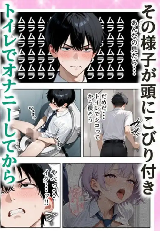 男は俺だけの生徒会ハーレム ~ギャル書記『桐生 玲奈』編~(d_827123)ページ005