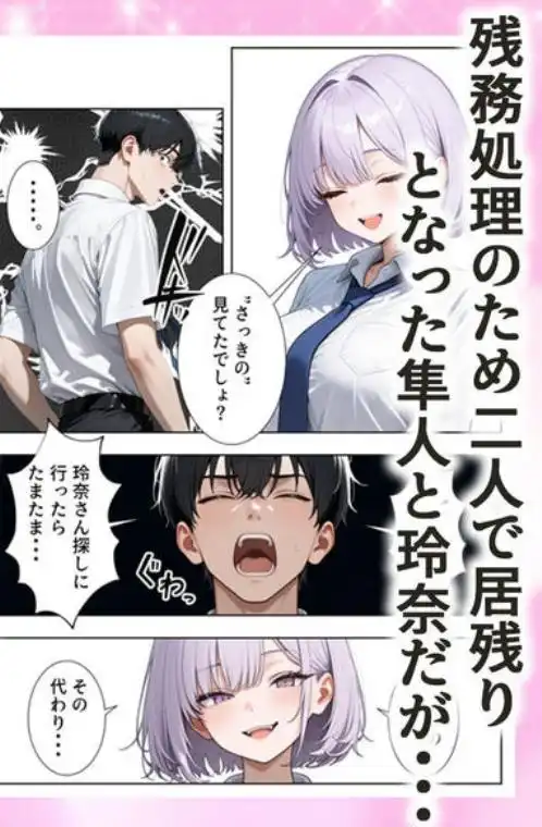 男は俺だけの生徒会ハーレム ~ギャル書記『桐生 玲奈』編~(d_827123)ページ007