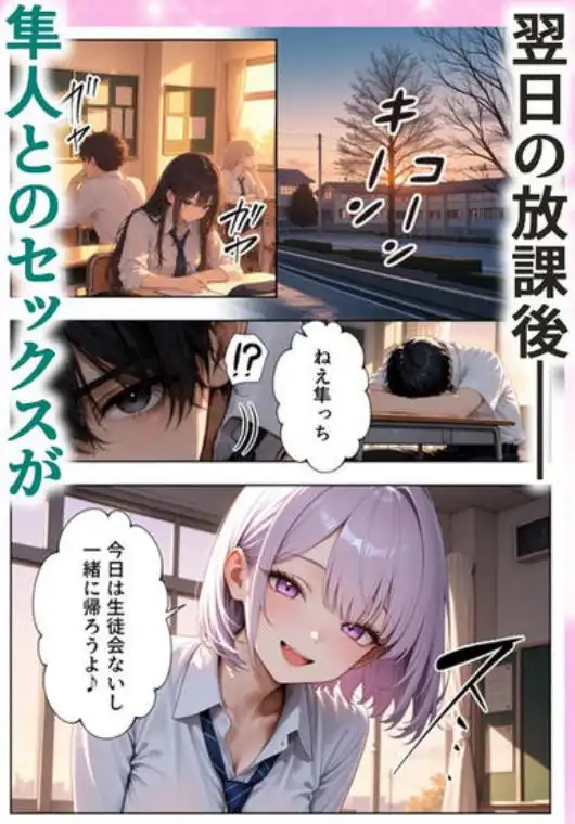 男は俺だけの生徒会ハーレム ~ギャル書記『桐生 玲奈』編~(d_827123)ページ011